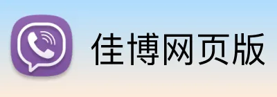 佳博网页版 logo